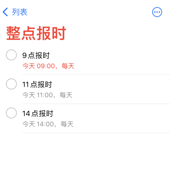 乳山苹果手机维修分享如何在 iPhone 上设置整点报时提醒 