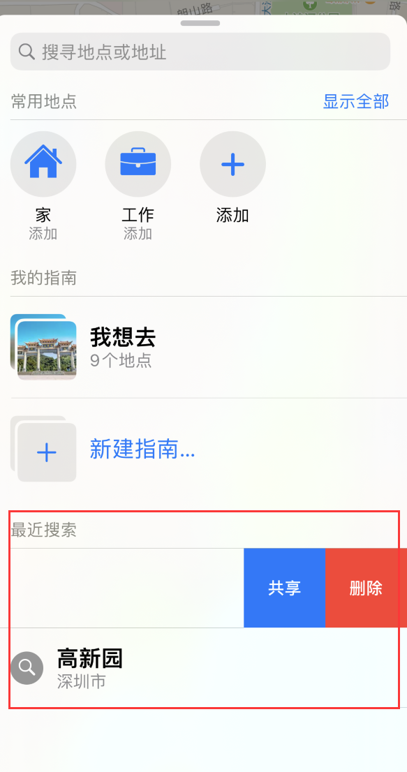 乳山苹果手机维修分享保护个人隐私 