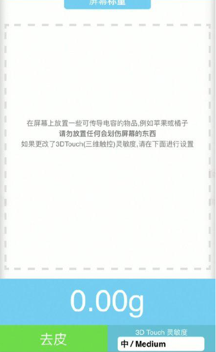 乳山苹果手机维修分享iPhone手机称重的步骤 
