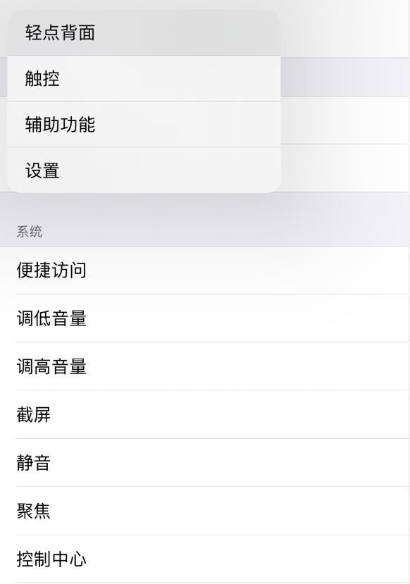 乳山苹果手机维修分享iOS 14 值得了解的 6 个细节设置 