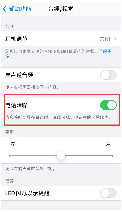 乳山苹果手机维修分享iPhone12 扬声器有杂音怎么办 