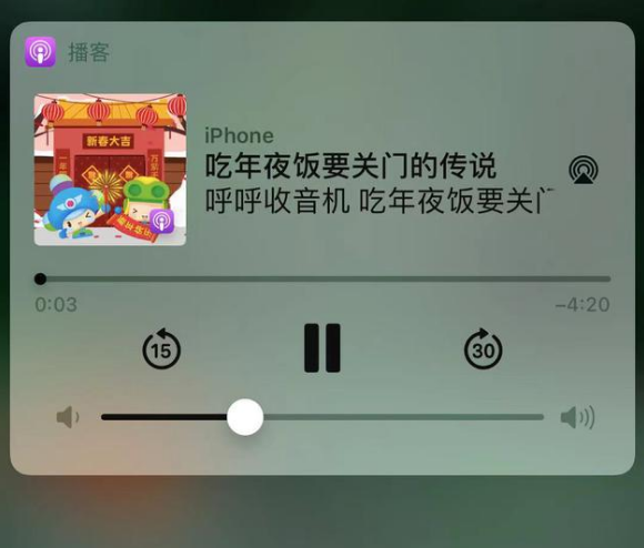 乳山苹果手机维修分享让 Siri 陪你过春节 