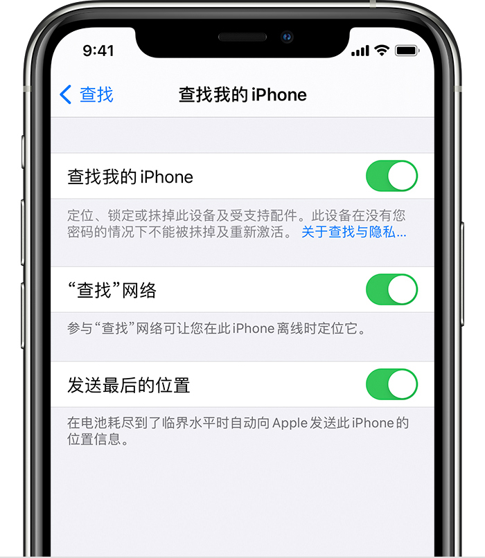 乳山苹果手机维修分享如何在 iPhone 上开启的「查找」功能 