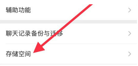 乳山苹果手机维修分享iPhone12清微信缓存方法 