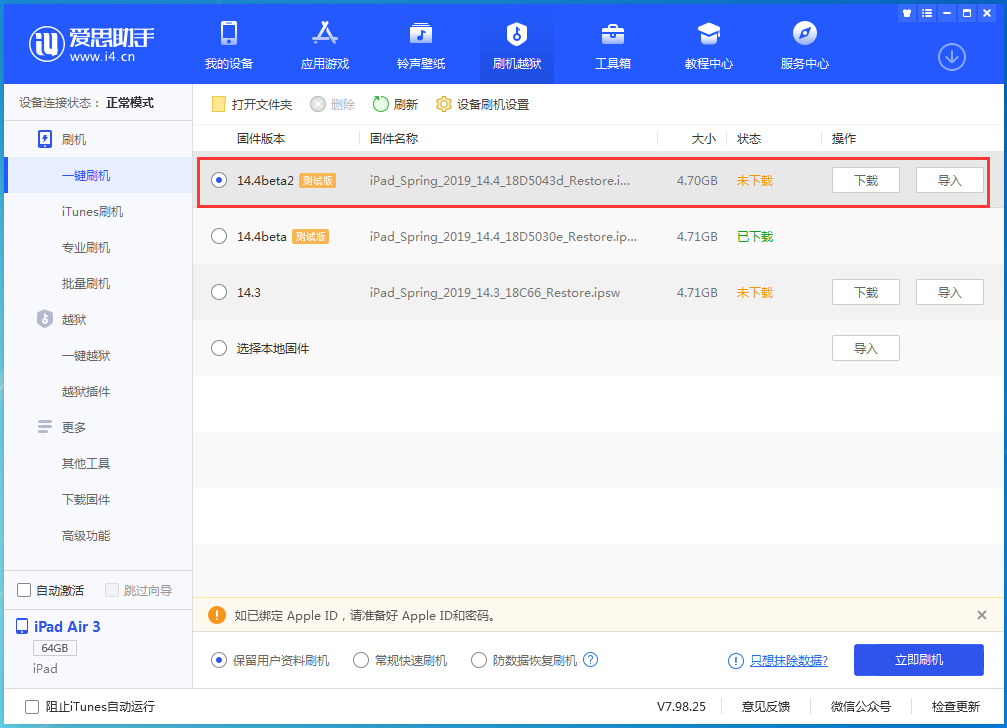 乳山苹果手机维修分享iOS 14.4 Beta 2更新内容及升级方法 