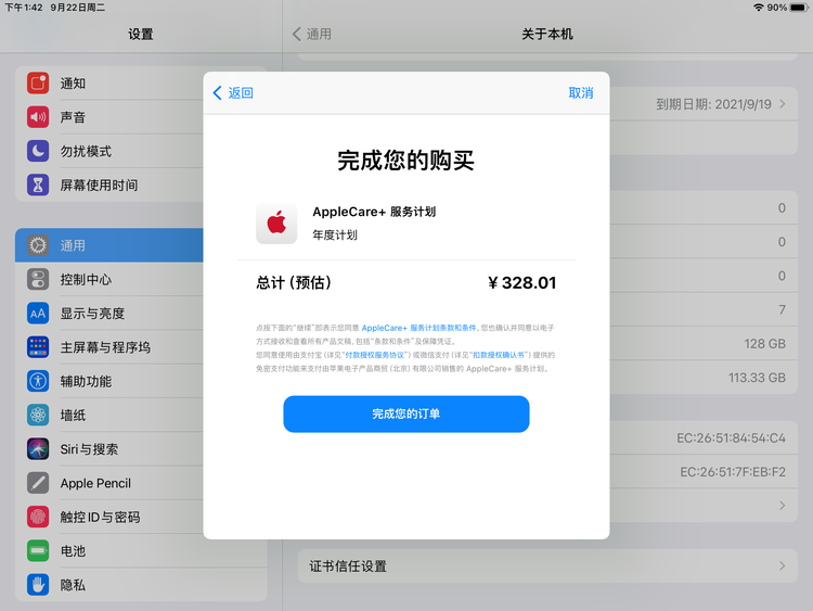 乳山苹果手机维修分享AppleCare+ 有哪些升级服务内容 