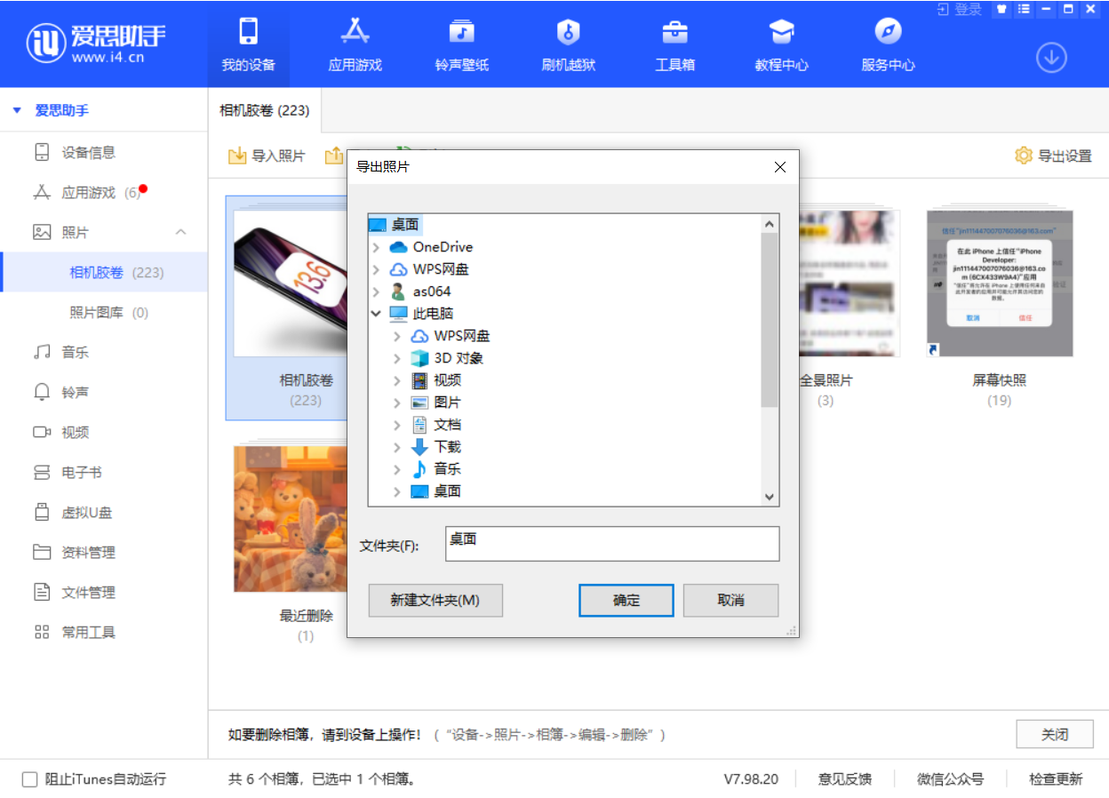乳山苹果手机维修分享如何将 iPhone 12 中的照片快速备份到电脑中 