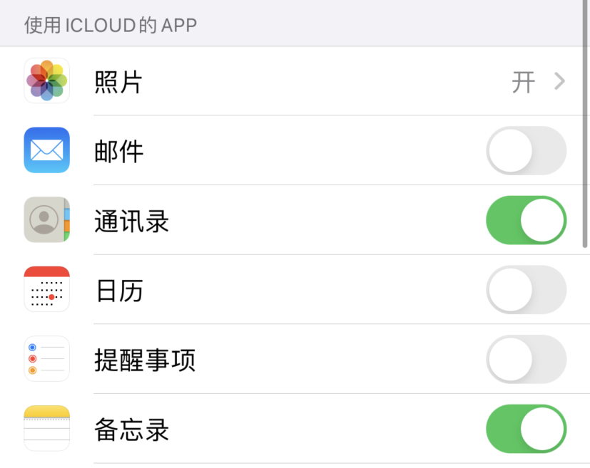 乳山苹果手机维修分享如何在 iPhone 12 上使用 iCloud 备份或同步数据 