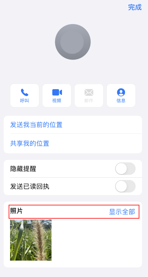 乳山苹果手机维修分享如何快速查找 iMessage 信息中的图片等附件 