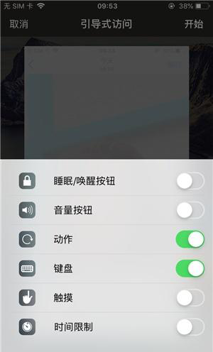 乳山苹果手机维修分享iOS 14中引导式访问模式有什么用 