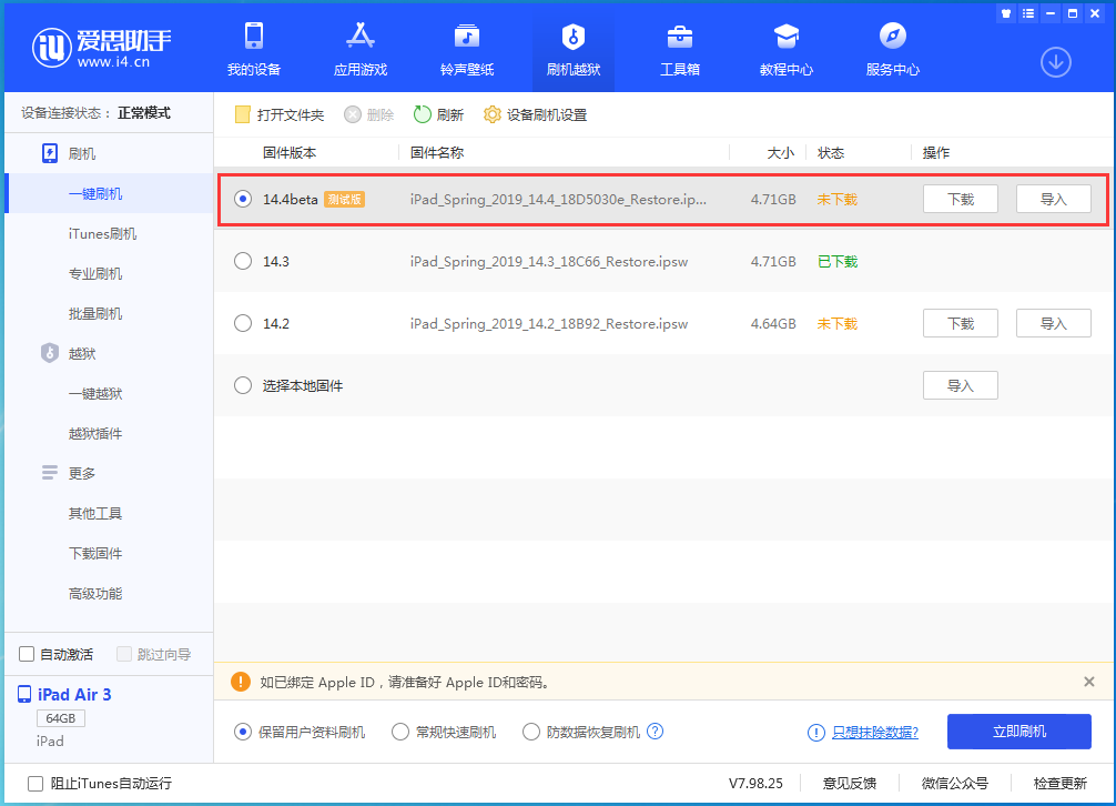 乳山苹果手机维修分享苹果iOS 14.4/iPadOS 14.4 Beta 1发布 