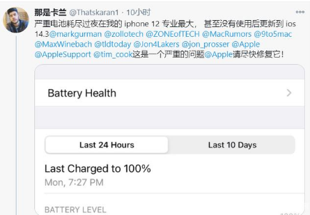 乳山苹果手机维修分享为什么说iOS14.3正式版不值得升级 
