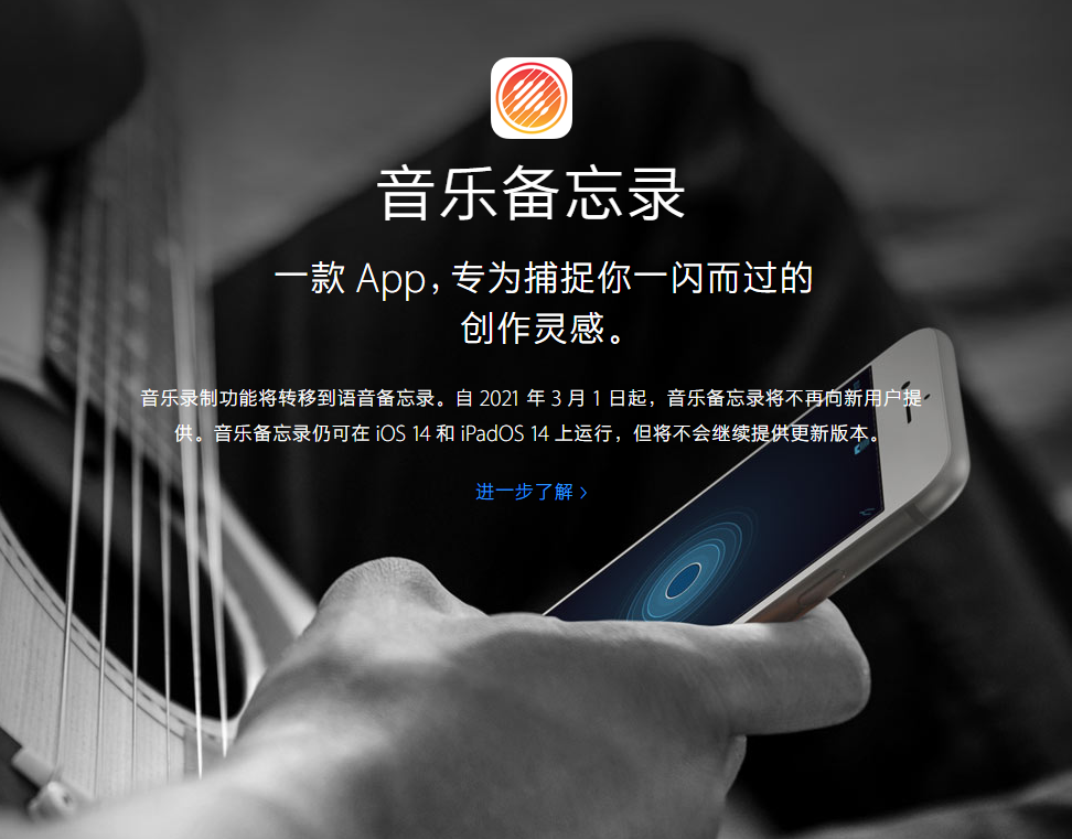 乳山苹果手机维修分享苹果官方“音乐备忘录”应用即将下架，如何转移录音 