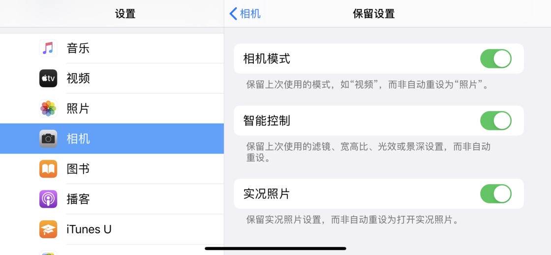 乳山苹果手机维修分享如何巧妙利用 iPhone 原生相机里的设置拍摄好看的照片 