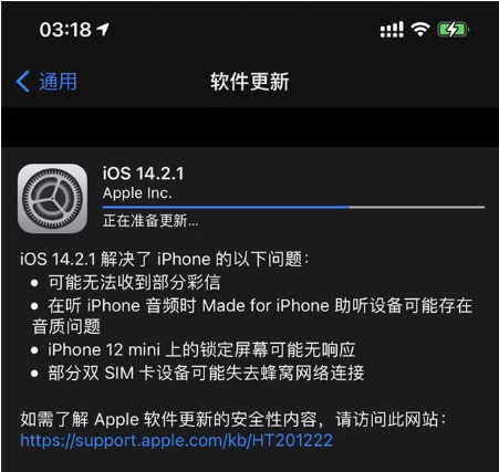 乳山苹果手机维修分享iOS 14.2.1正式版发布 