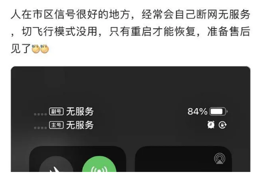 乳山苹果手机维修分享iPhone12经常进入无服务状态怎么办 