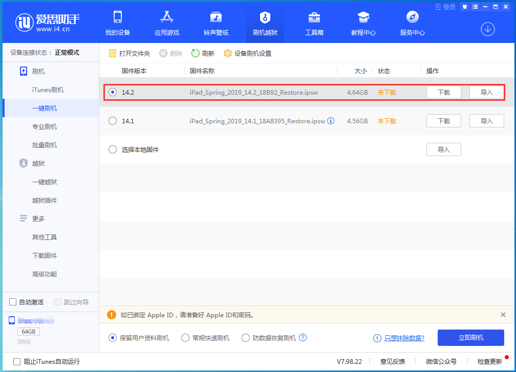 乳山苹果手机维修分享老机型推荐升级iOS14.2正式版吗 