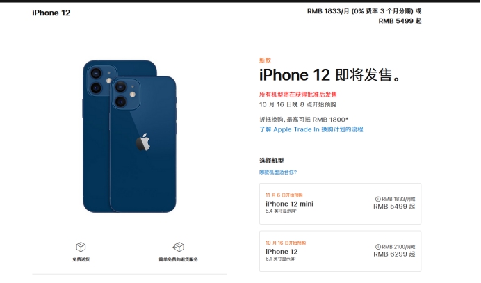 乳山苹果手机维修分享今年的iPhone12便宜吗 