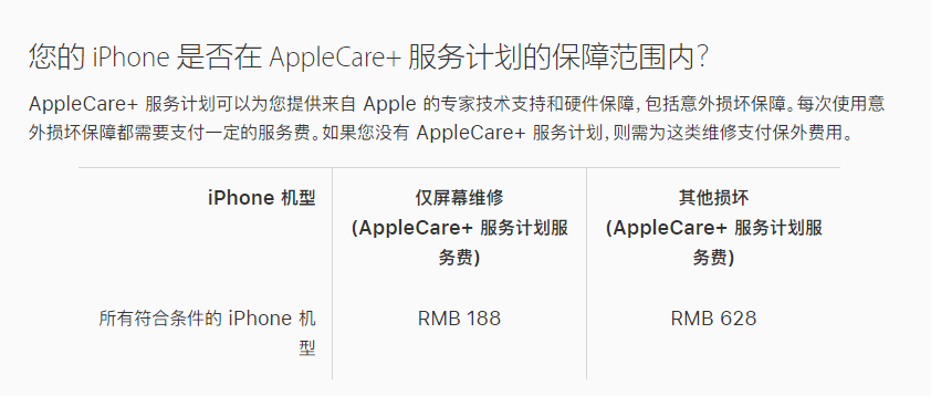乳山苹果手机维修分享苹果 iPhone 12 官方维修价格是多少 