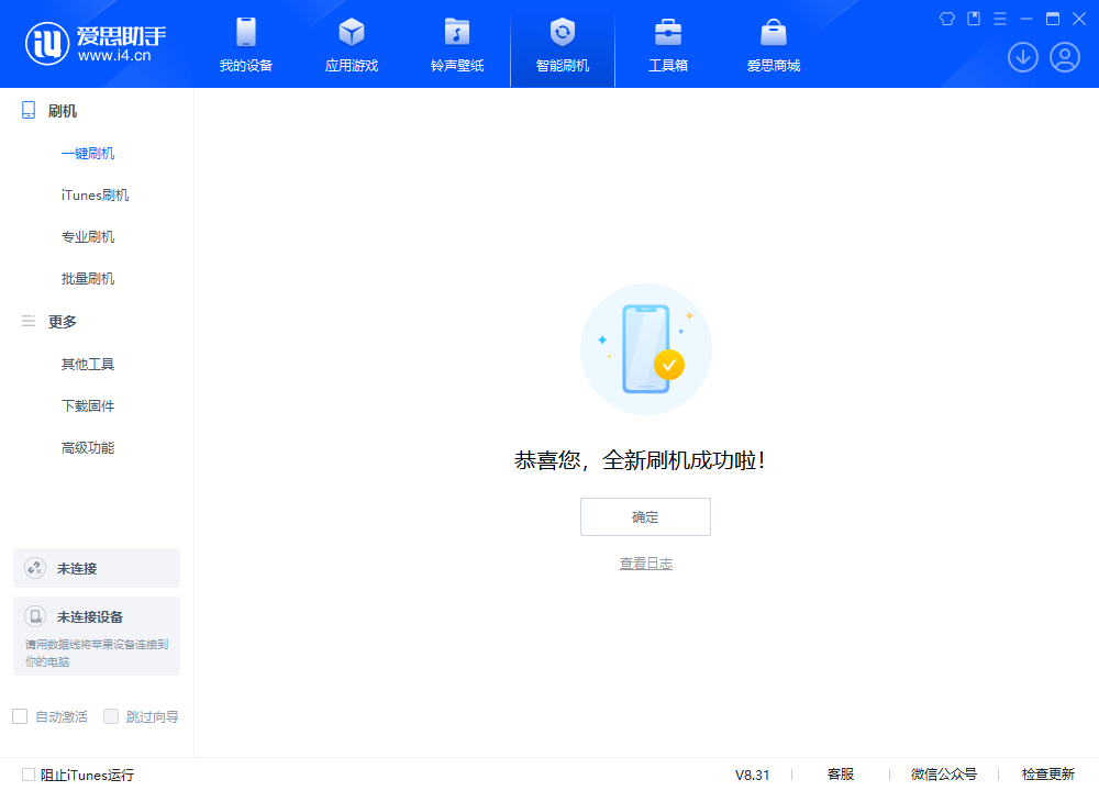 乳山苹果手机维修分享iOS 18.2RC2版升级_iOS 18.2RC2版一键刷机教程 