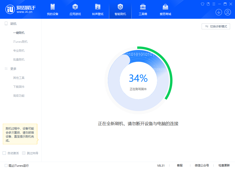 乳山苹果手机维修分享iOS 18.2RC版升级_iOS 18.2RC版一键刷机教程 
