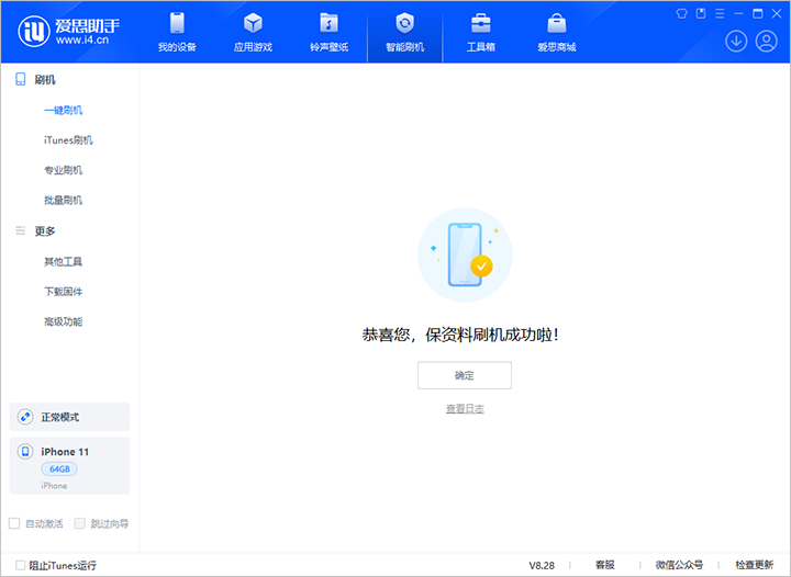 乳山苹果手机维修分享iOS 17.7 RC版升级_iOS 17.7 RC版一键刷机教程 