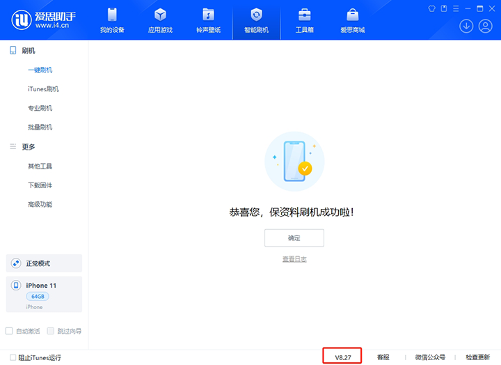 乳山苹果手机维修分享iOS 17.6正式版评测_iOS 17.6正式版一键刷机教程 