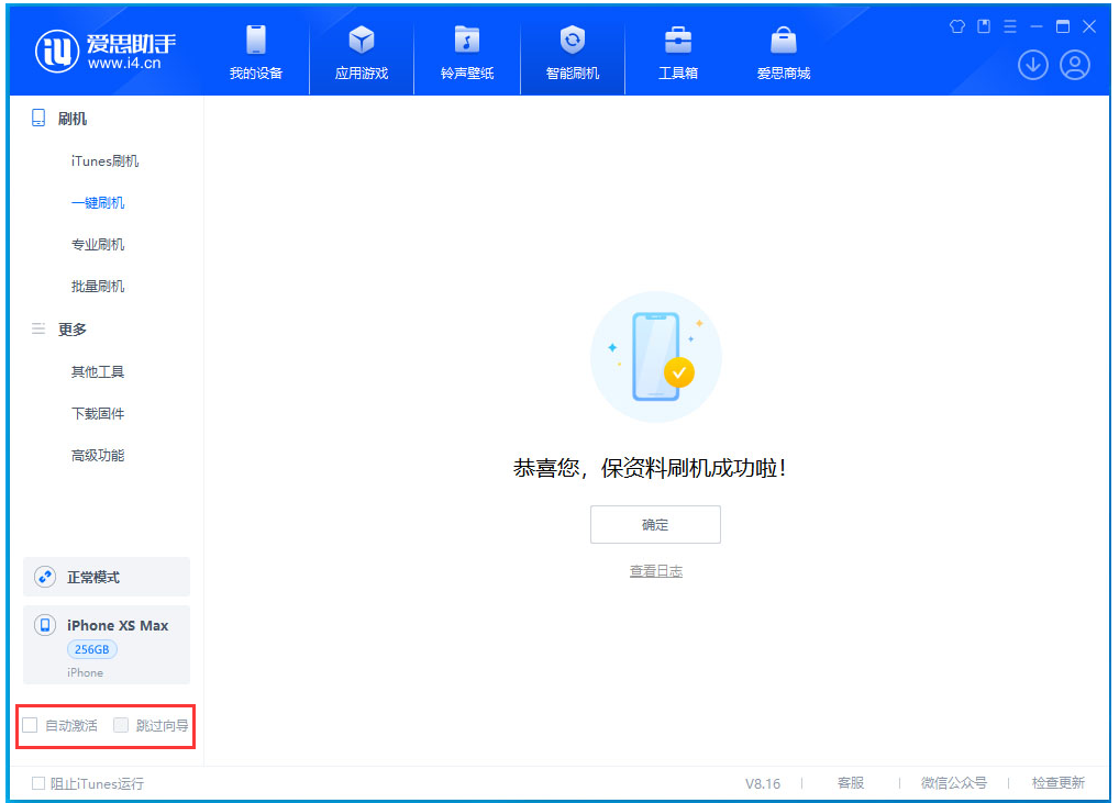 乳山苹果手机维修分享iOS 17.5 RC版升级_iOS 17.5 RC版一键刷机教程 