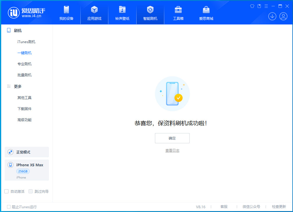 乳山苹果手机维修分享iOS 17.5测试版升级_iOS 17.5测试版一键刷机教程 