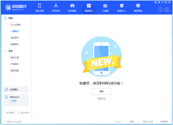 乳山苹果手机维修分享iOS 16.7.3RC版升级_iOS 16.7.3 RC版一键刷机教程 