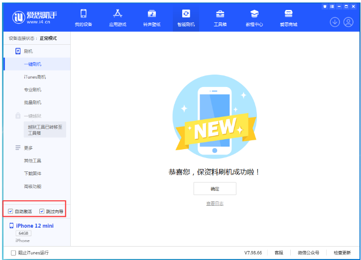 乳山苹果手机维修分享iOS 17.2 RC版升级_iOS 17.2 RC版一键刷机教程 