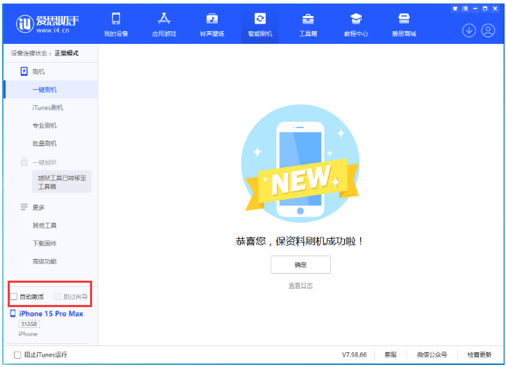乳山苹果手机维修分享iOS 17.1.2 正式版升级_iOS 17.1.2 正式版一键刷机教程 