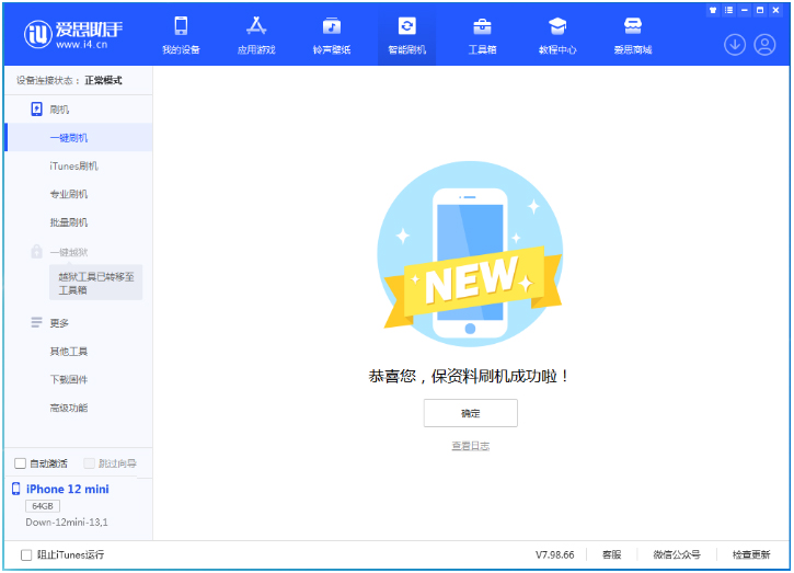 乳山苹果手机维修分享iOS 17测试版升级_iOS 17测试版一键刷机教程 