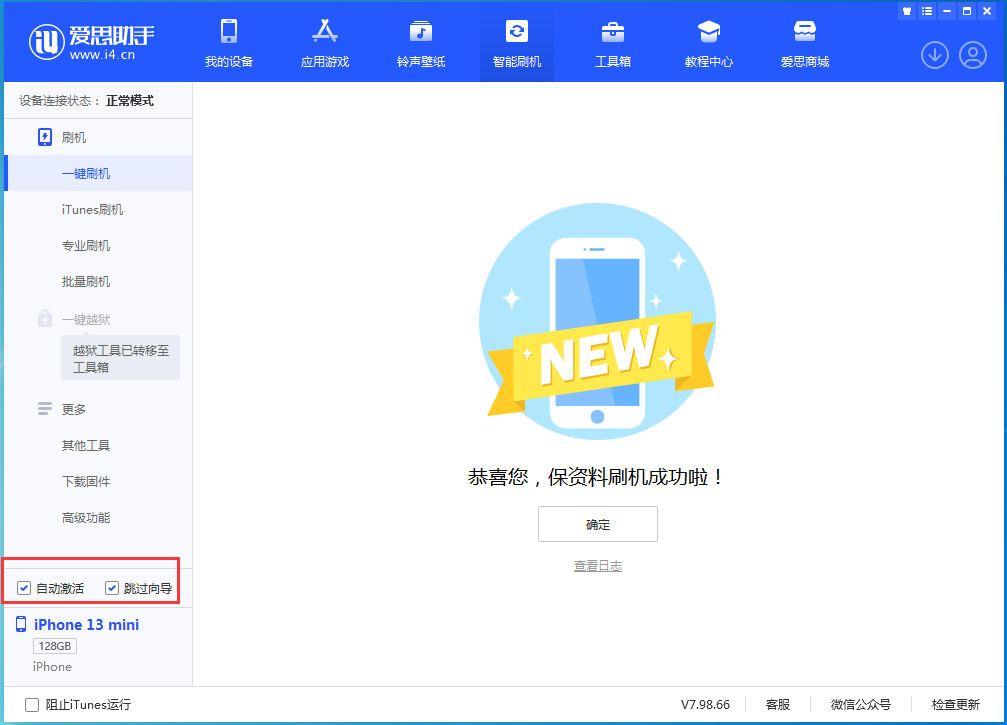 乳山苹果手机维修分享iOS 16.0.2 正式版升级_iOS 16.0.2 正式版一键刷机教程 