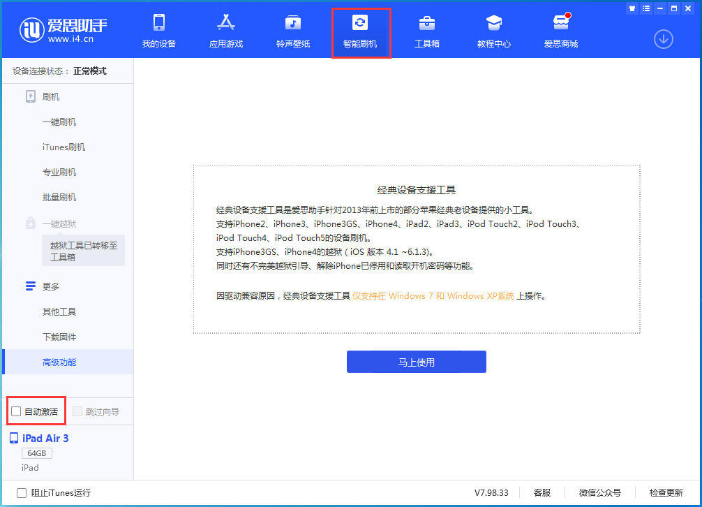 乳山苹果手机维修分享iOS 15.2 测试版升级_iOS 15.2 测试版一键刷机教程 