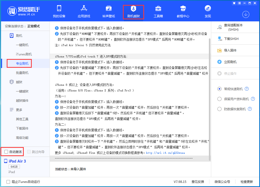 乳山苹果手机维修分享iOS 14.5 测试版_iOS 14.5 测试版一键刷机教程 
