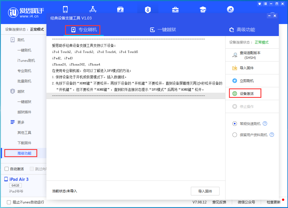 乳山苹果手机维修分享iOS 14.4正式版_iOS 14.4正式版一键刷机教程 