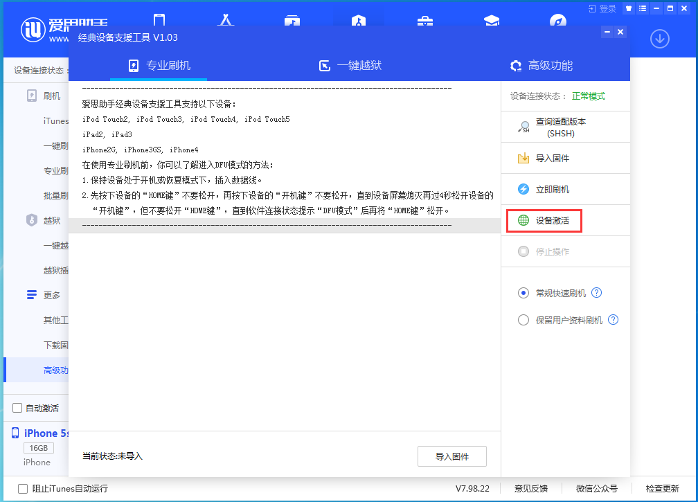 乳山苹果手机维修分享iOS 12.4.9正式版_iOS 12.4.9 正式版一键刷机教程 