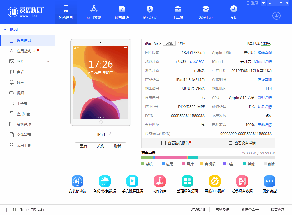 乳山苹果手机维修分享iOS 14 测试版_iOS 14 测试版一键刷机教程 
