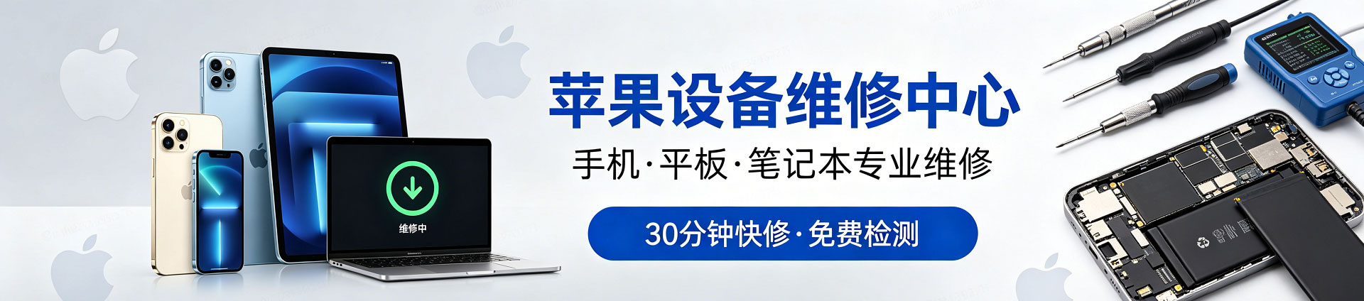 乳山苹果手机维修服务地址查询